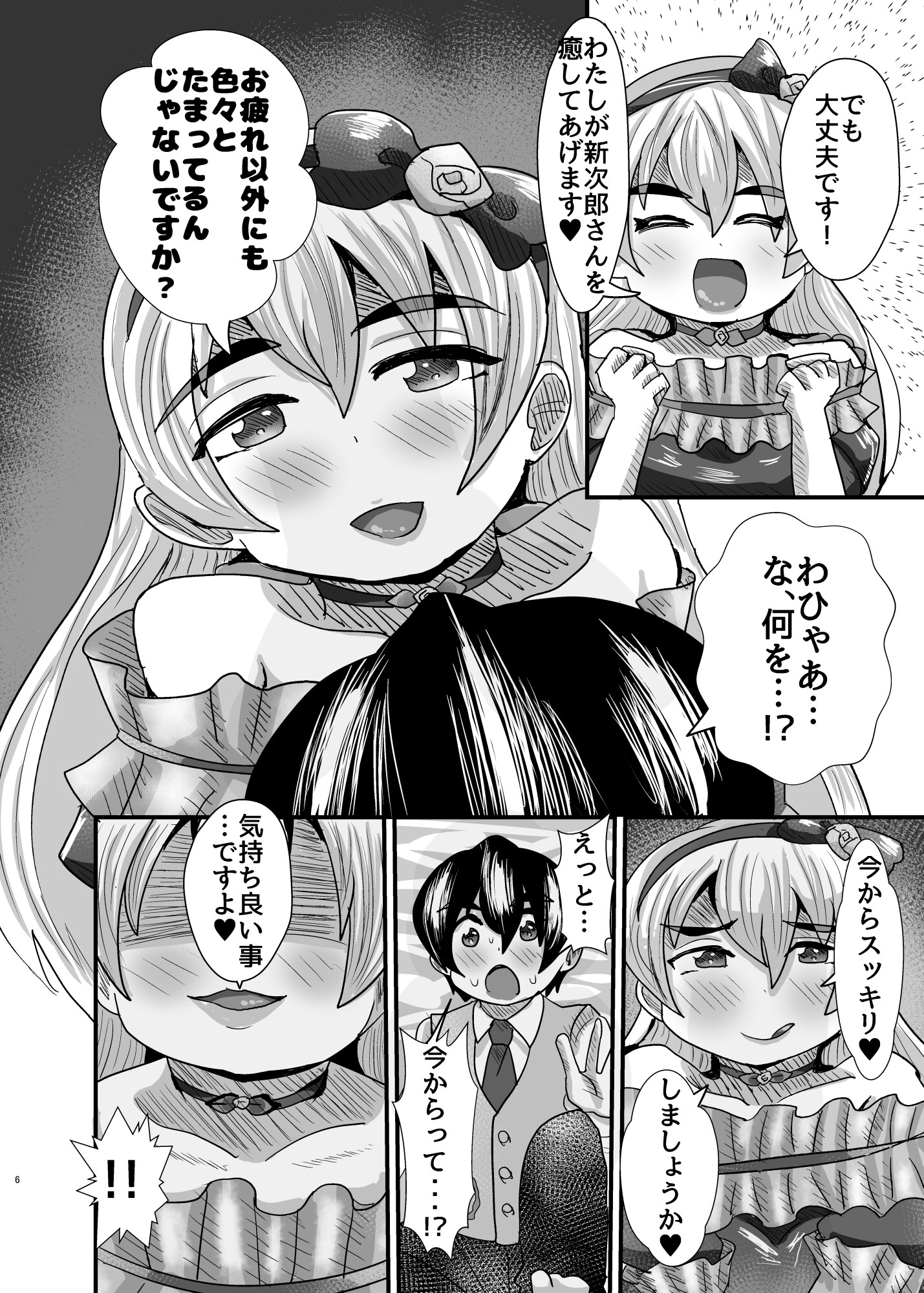 搾りたてプチミント