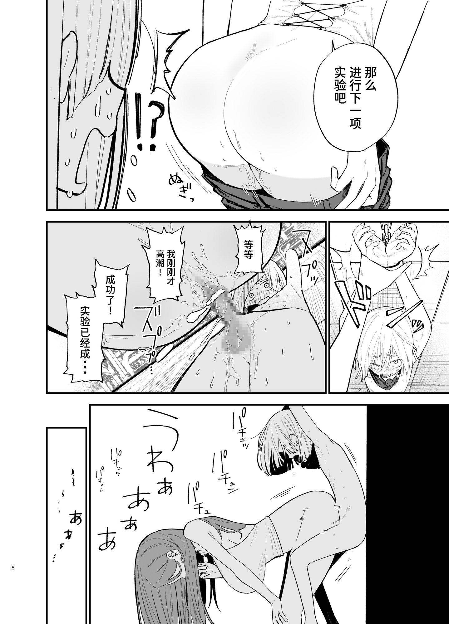 【簡体中文版】アンドロイドならできること
