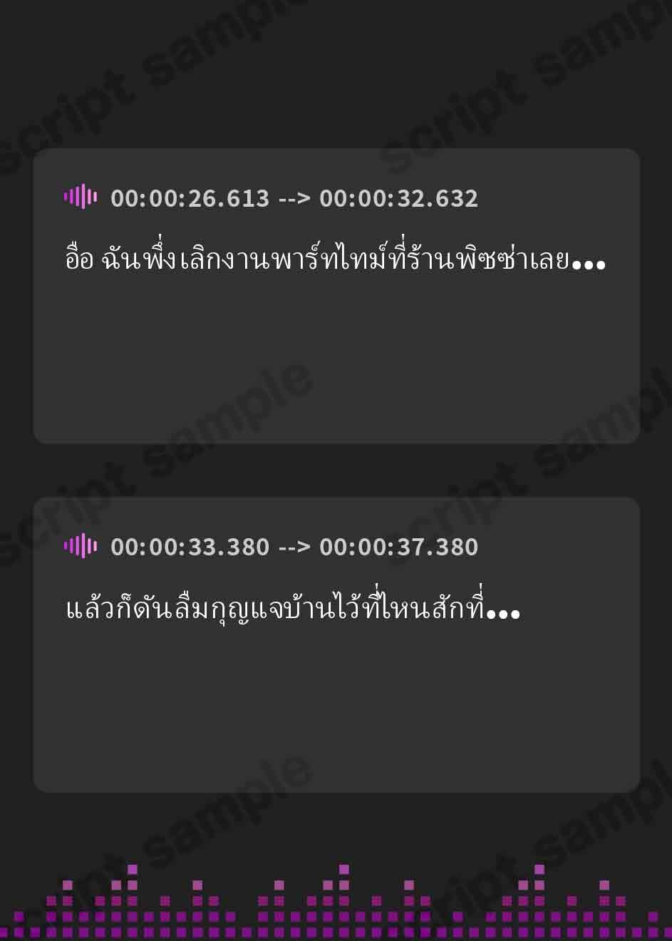 【タイ語版】お泊りJK性活~ピザ屋バイトのギャルといちゃらぶえっち~【音声版】