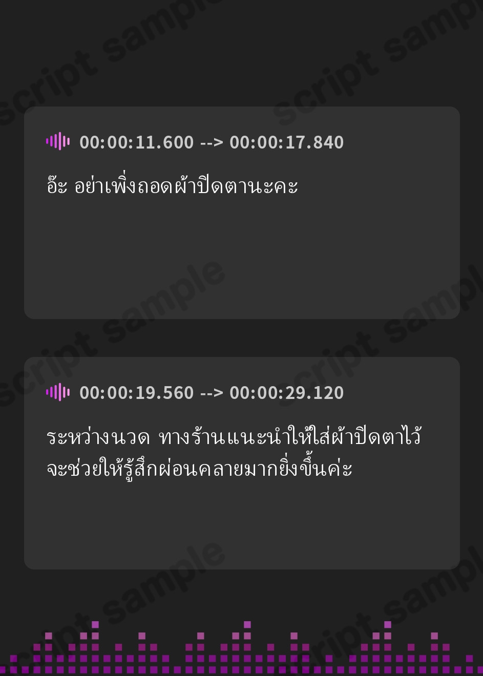 【タイ語版】リラクゼーションサロン華音へようこそ~お嬢様学園の課外授業はエッチなマッサージ!?~【音声版】