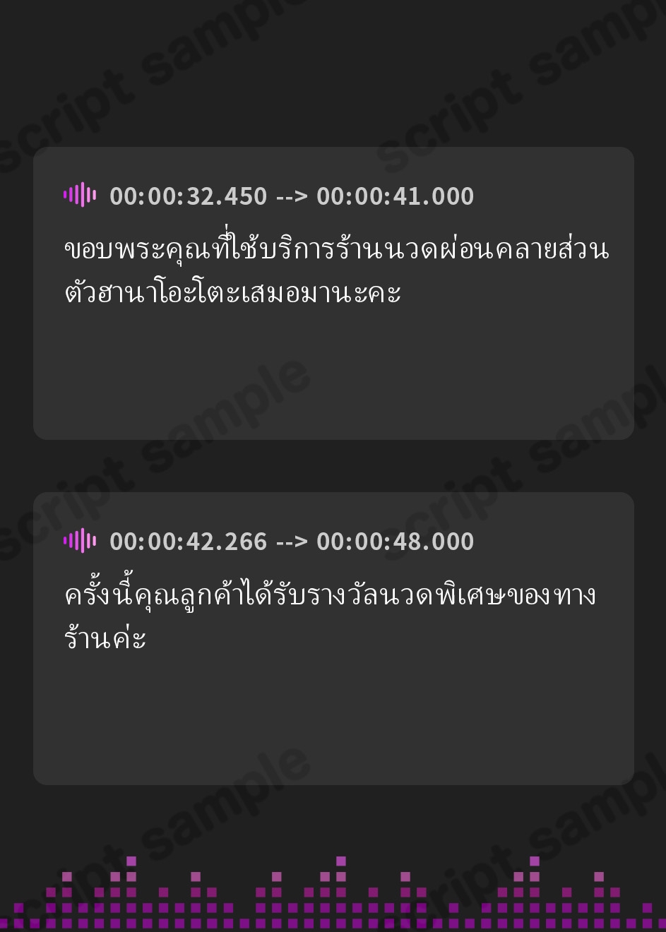 【タイ語版】リラクゼーションサロン華音へようこそ~お嬢様学園の課外授業はエッチなマッサージ!?~【音声版】