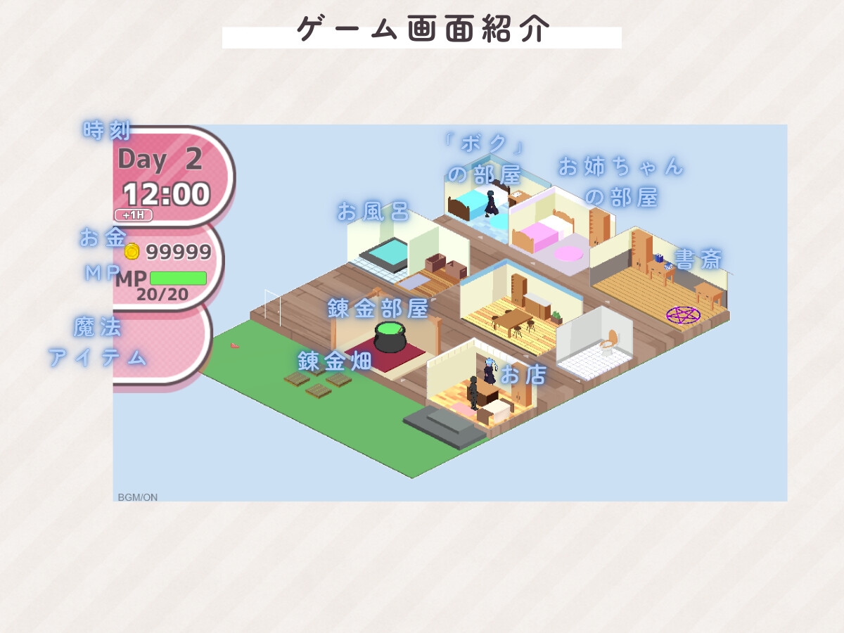 一人前の錬金術師になるためにお姉ちゃんと魔法ショップを経営します