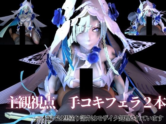 【動画6本】fateからブリュンヒルデとイチャイチャ動画パック登場!究極の造形美を堪能せよ
