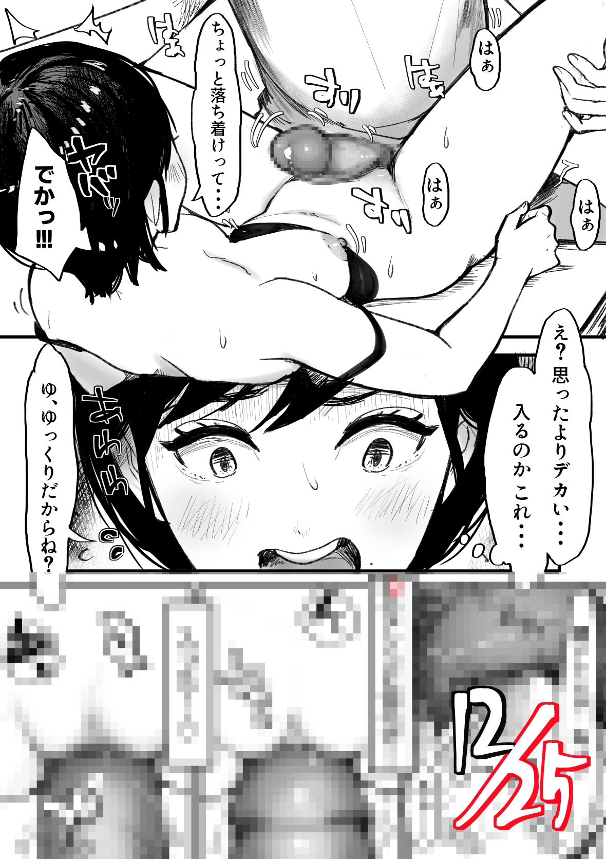 妹SS(ショートストーリー)vol.8