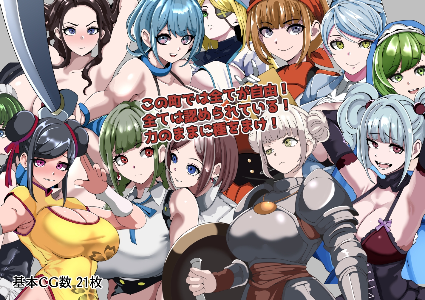 強者限定セックス公認都市~奈落に集う女たち~