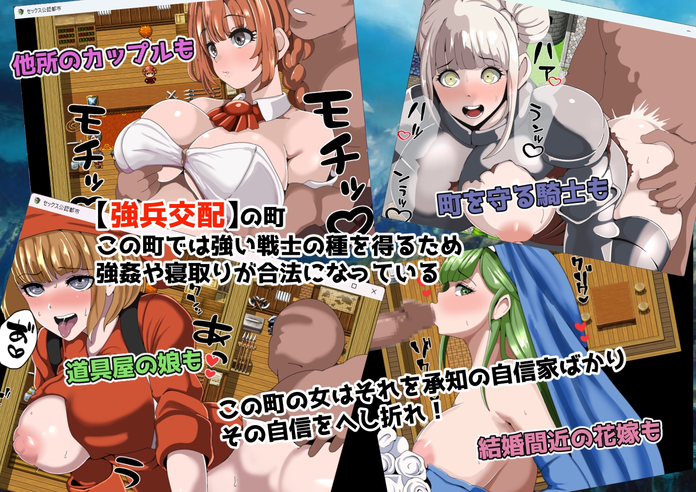 強者限定セックス公認都市~奈落に集う女たち~