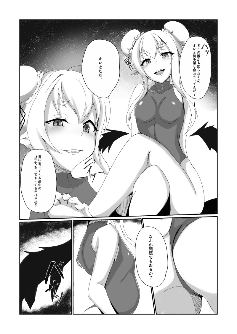 メイちゃんはスケベエルフなんかに負けない！