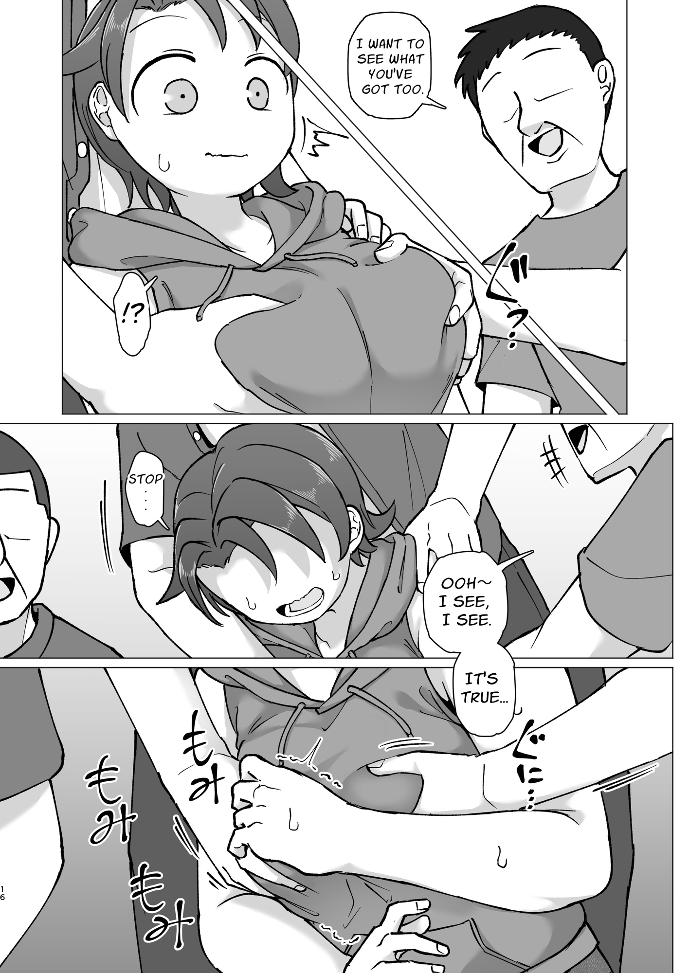 【英語版】触れ遭い 其二
