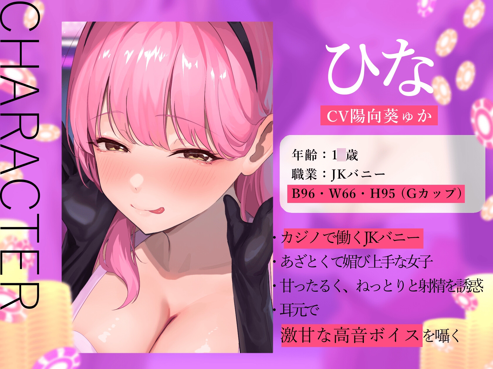 ★5/22まで限定特典付き★悪～いJKバニーの射精我慢ギャンブル【あざと可愛いJKバニーが男子学生とエッチなゲームをして、びゅるびゅる敗北射精をさせる話】