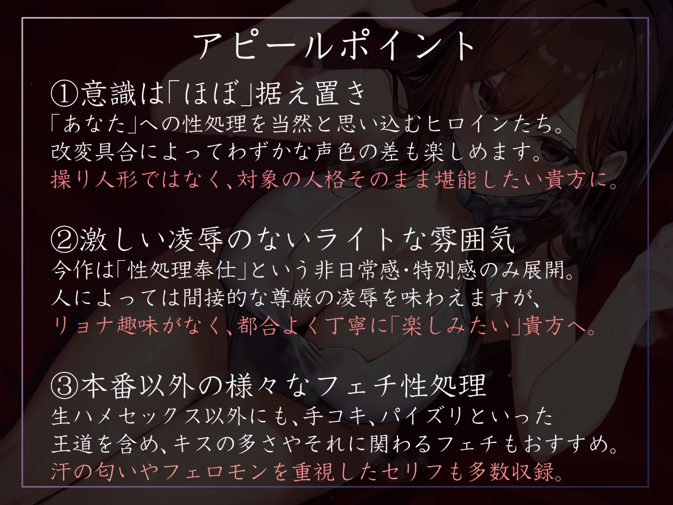 【常識改変特化】美人で大人っぽい生徒会長先輩を◯眠で常識改変し、いつでも生コキ嗅ぎ舐め交尾できる専用の性処理人肌オナホ係へ【過激な凌◯なし・意識ほぼそのまま】