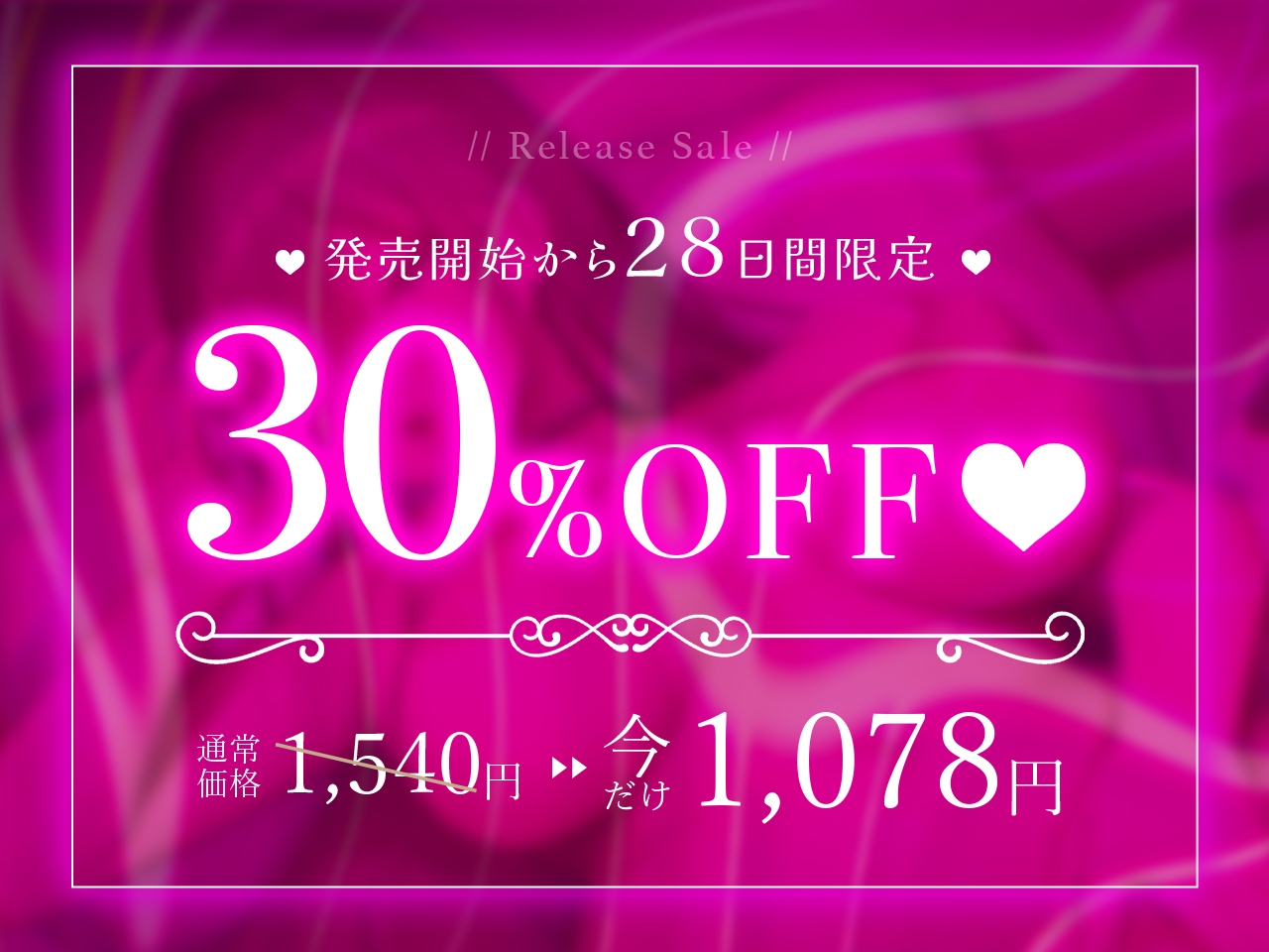 ❤真剣エロテク勝負❤ チンフルエンサー ~本気テク我慢できたら生中出しS●X~