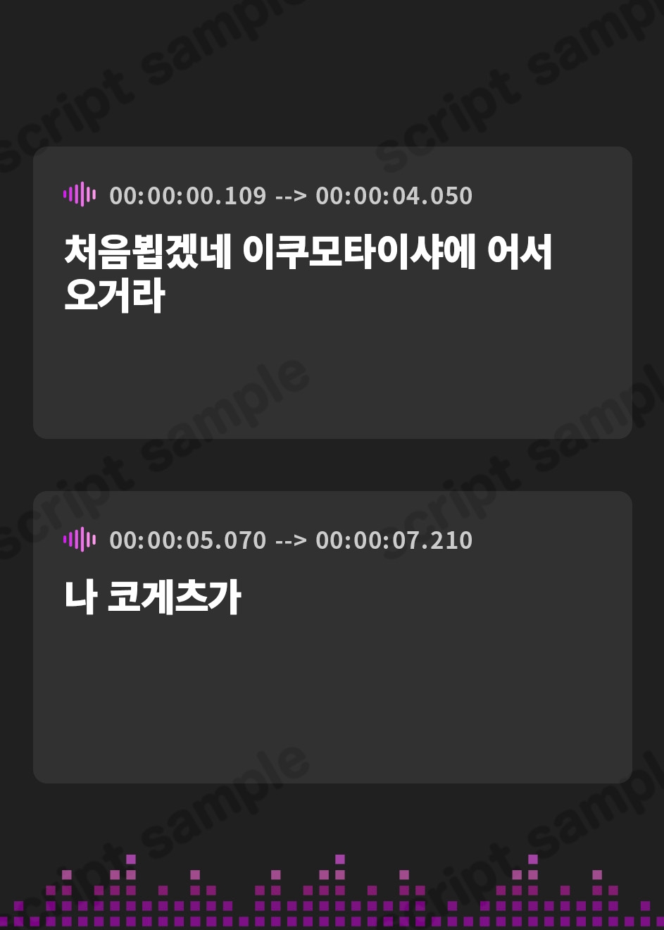 【韓国語版】憩雲大社『お狐姉妹と癒しの月夜』~お狐姉妹の天然毒舌な次女、孤月【CV.能登有沙】