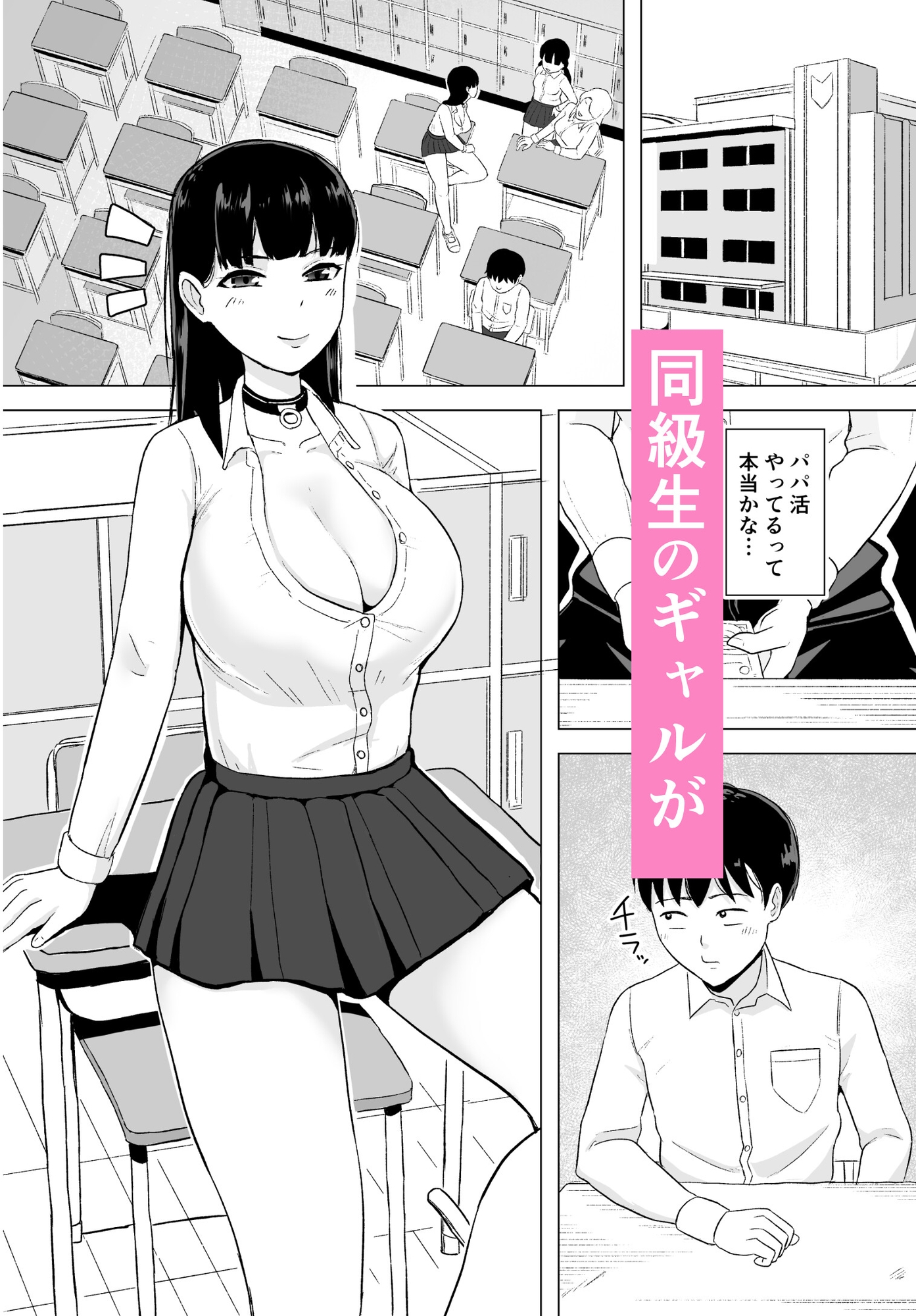 同級生ギャルとなぜかセックスの相性が良かった