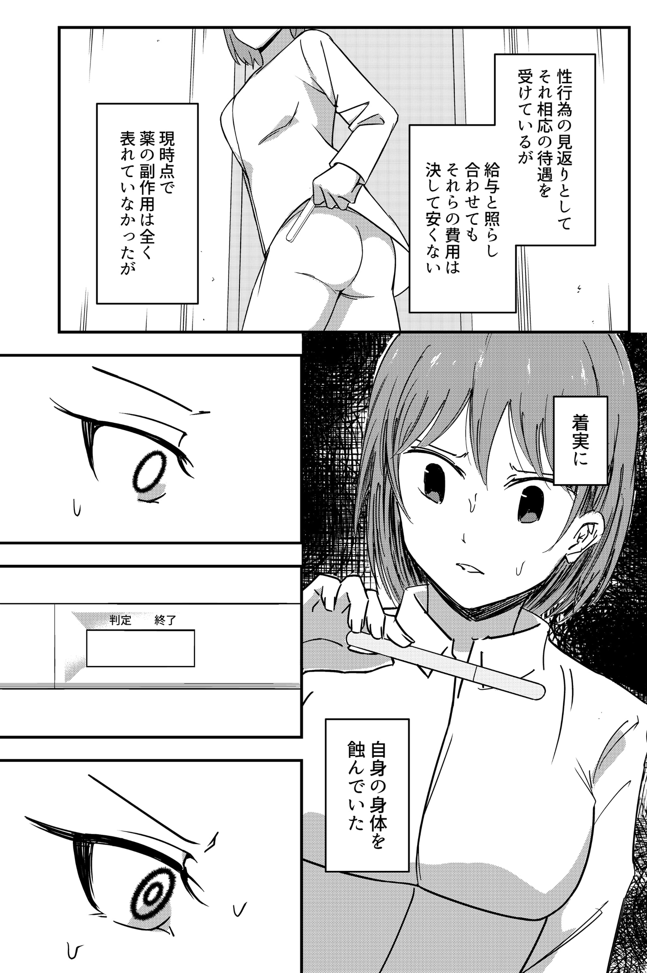 元人妻NTR
