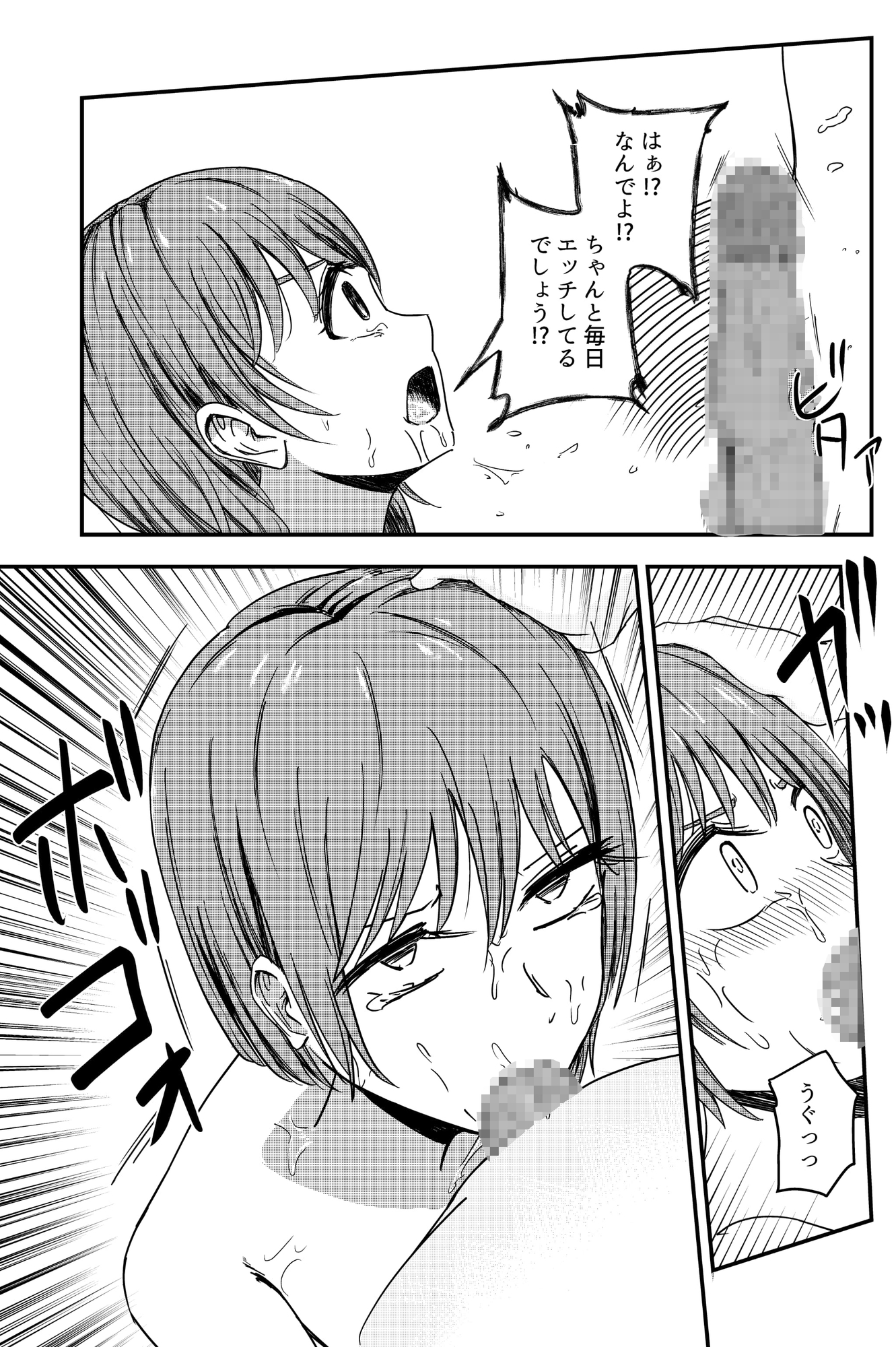 元人妻NTR