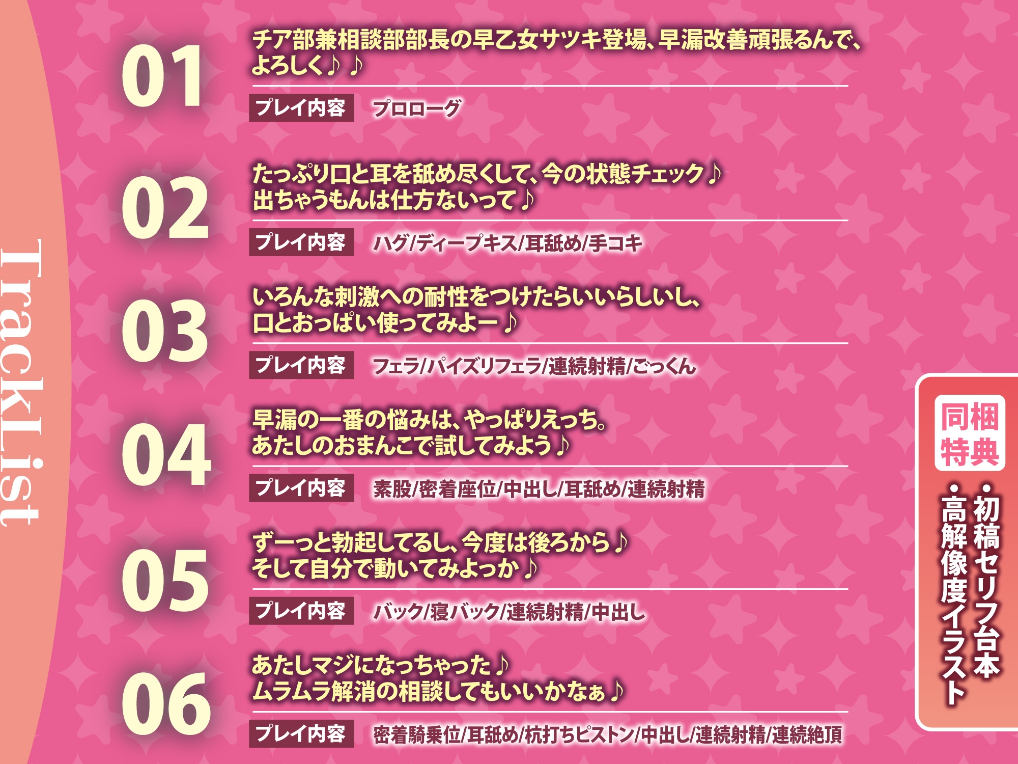 【逆転なし】早漏改善チアガールの溺愛逆レ○プ ～耳元からかい応援×余裕たっぷり攻め=超快楽中出し射精～