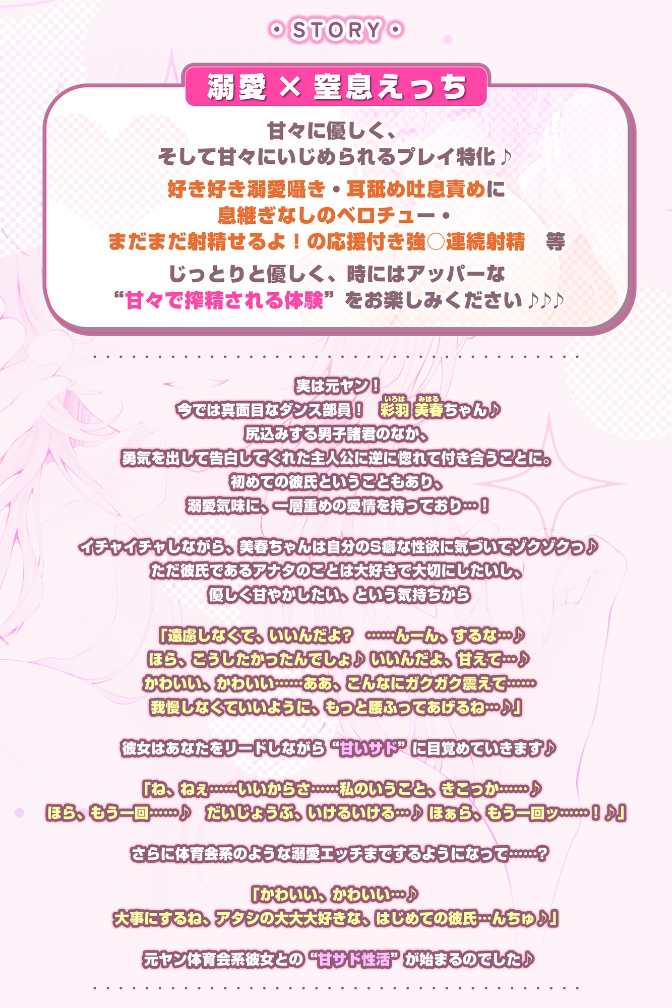 【溺愛×窒息えっち】元ヤンダンス部の甘サド彼女~愛が重すぎて息ができないほどベロチューしながら甘々窒息えっちされる俺~《3大早期特典付き》