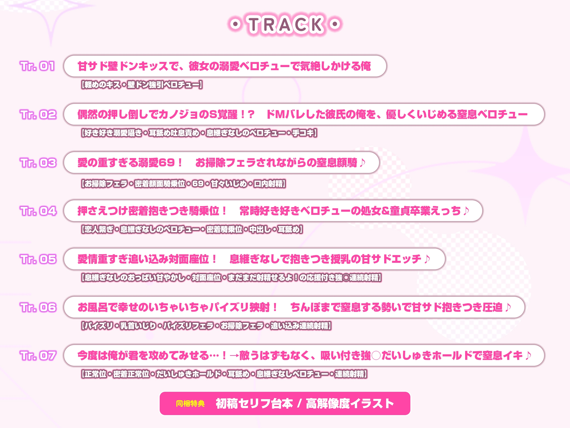 【溺愛×窒息えっち】元ヤンダンス部の甘サド彼女~愛が重すぎて息ができないほどベロチューしながら甘々窒息えっちされる俺~《3大早期特典付き》