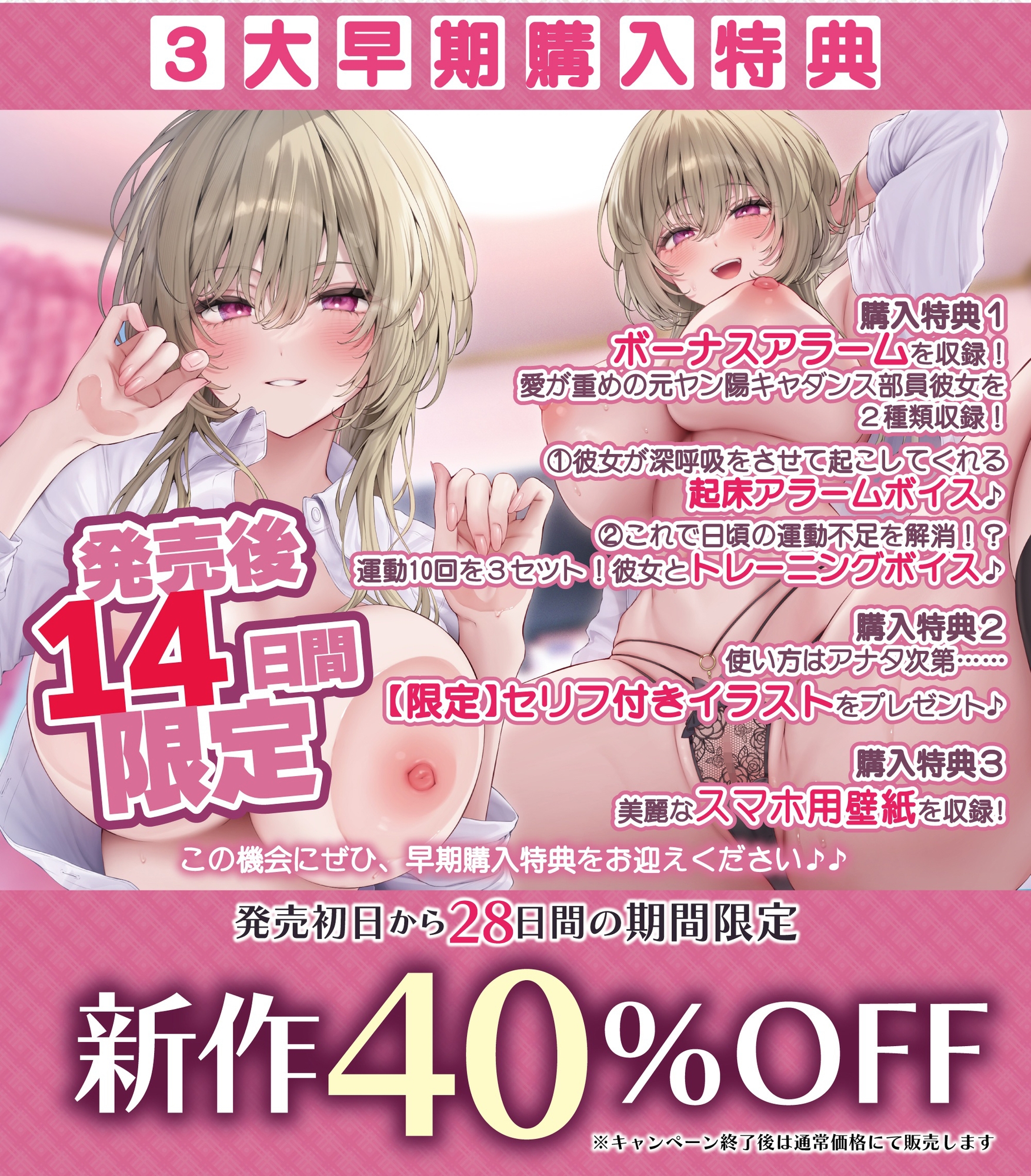 【溺愛×窒息えっち】元ヤンダンス部の甘サド彼女~愛が重すぎて息ができないほどベロチューしながら甘々窒息えっちされる俺~《3大早期特典付き》