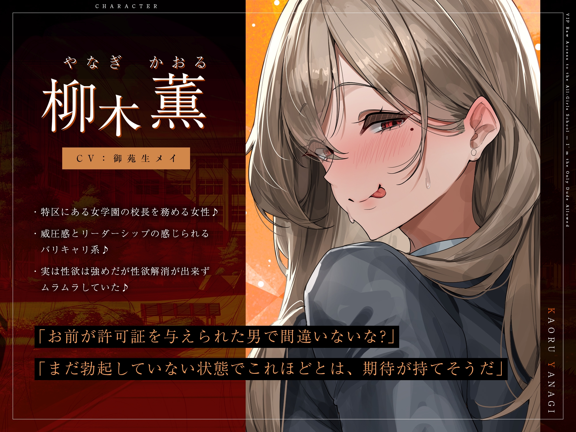 【5人ヒロイン・オムニバス作品!】男は俺ひとりの生ハメ学園登校許可証~出会ったらドエロい誘惑からの中出し必須エッチ!?~《!早期購入特典付き!》