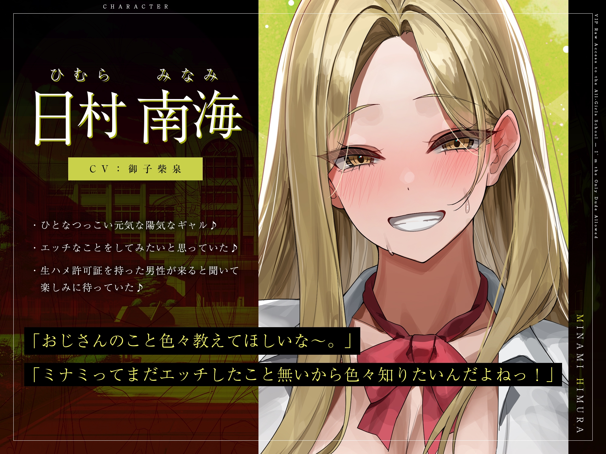 【5人ヒロイン・オムニバス作品!】男は俺ひとりの生ハメ学園登校許可証~出会ったらドエロい誘惑からの中出し必須エッチ!?~《!早期購入特典付き!》