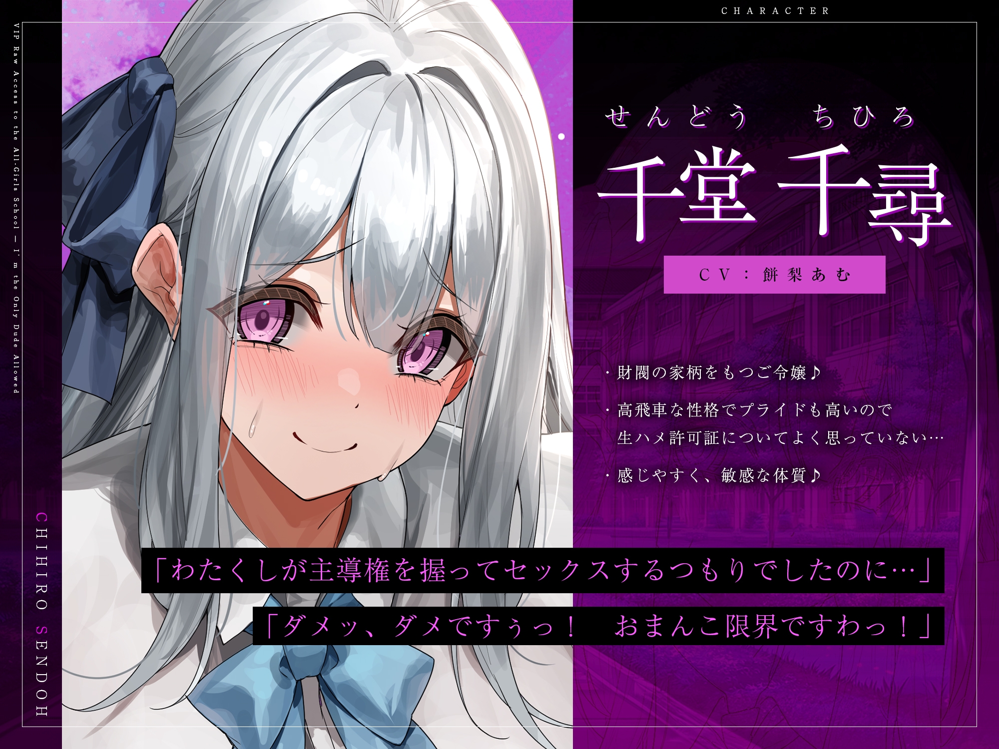 【5人ヒロイン・オムニバス作品!】男は俺ひとりの生ハメ学園登校許可証~出会ったらドエロい誘惑からの中出し必須エッチ!?~《!早期購入特典付き!》