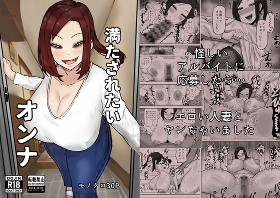 【英語版】満たされたいオンナ
