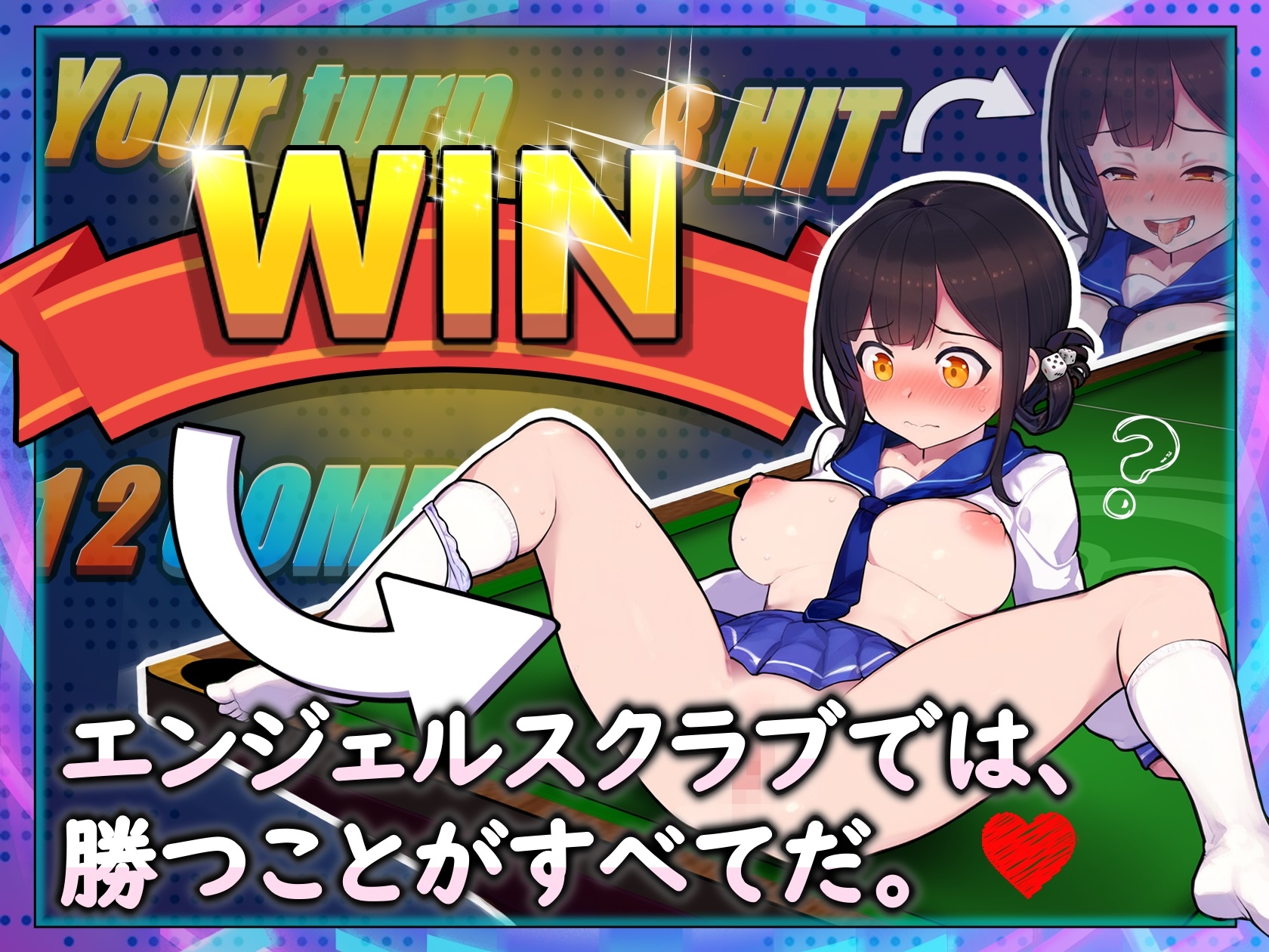 エンジェルス・ビリヤード・バー
