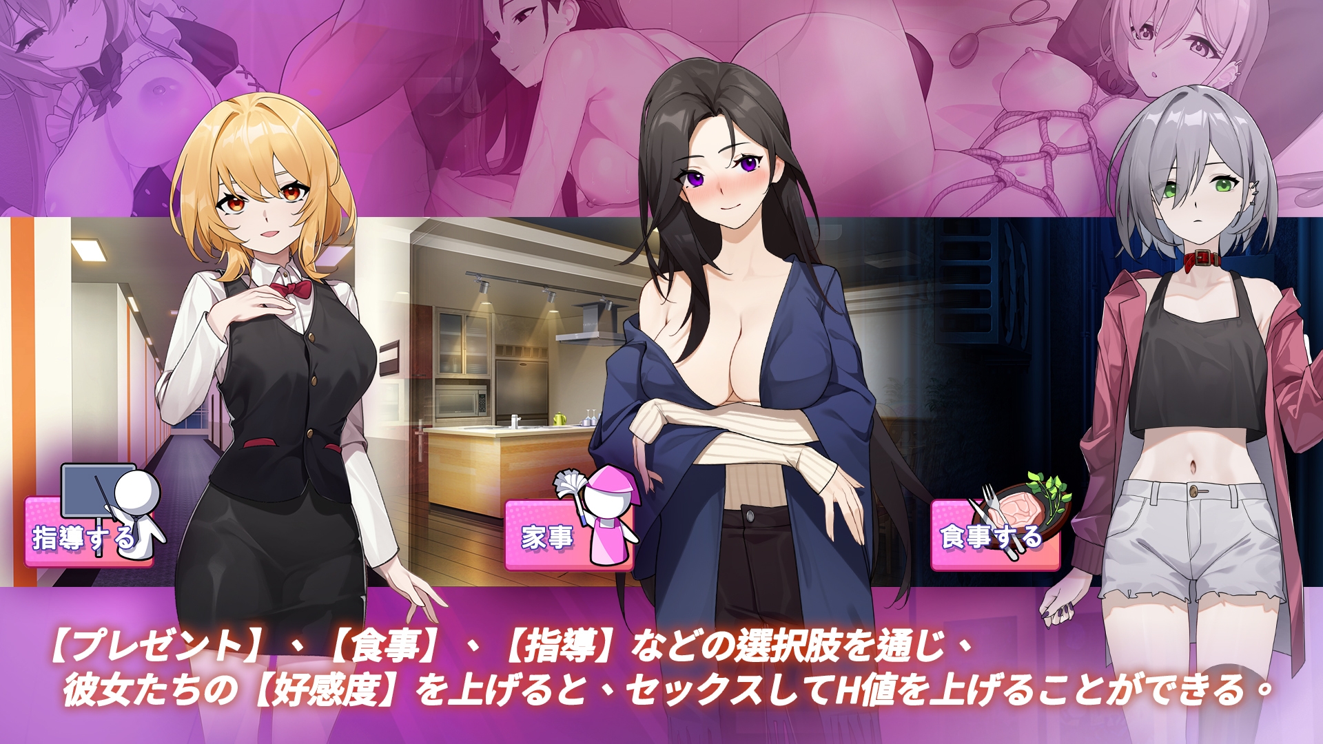 エロゲの世界でハーレムを作った件について