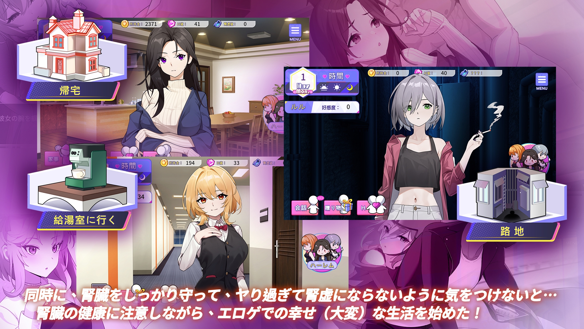 エロゲの世界でハーレムを作った件について