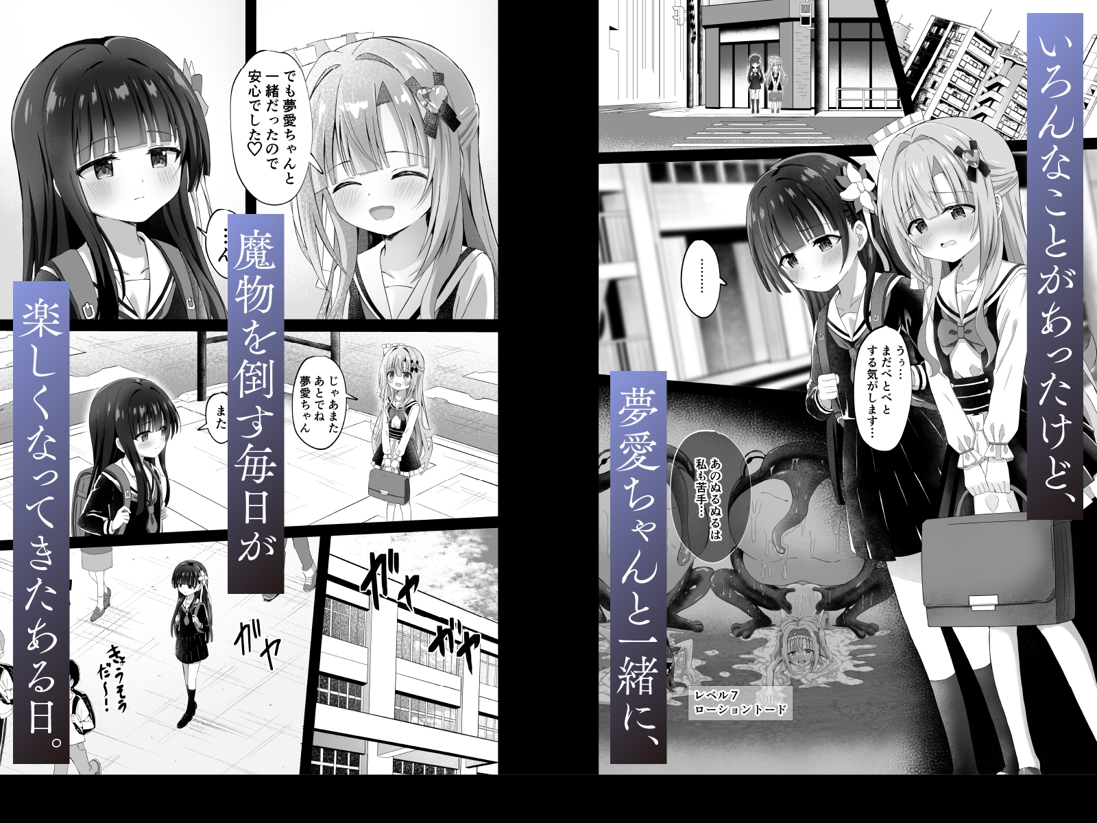 #学校で襲われちゃいました