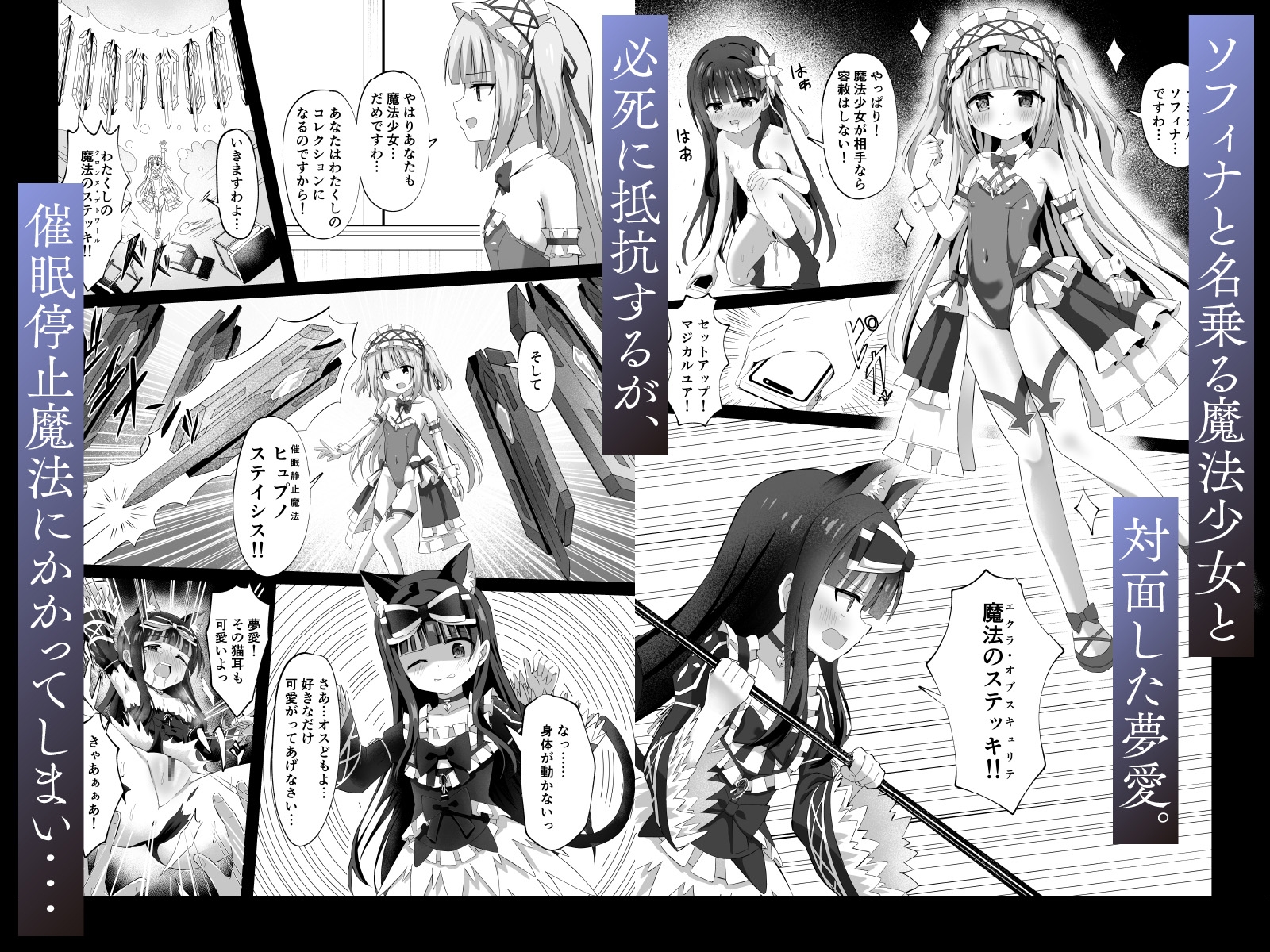 #学校で襲われちゃいました