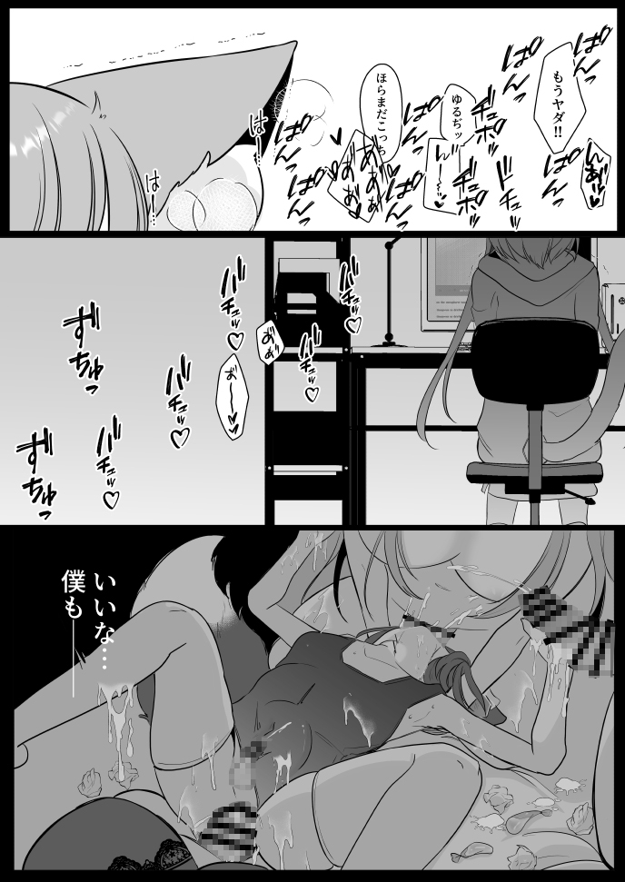 アオイくんはふたなりお姉さんに犯されたい!