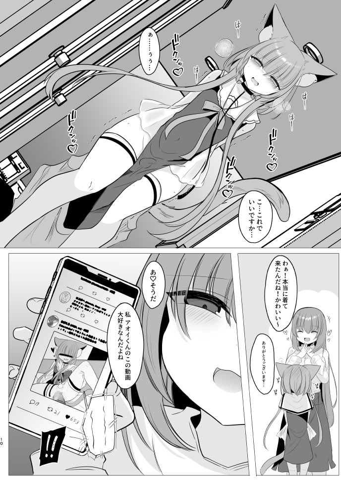 アオイくんはふたなりお姉さんに犯されたい!