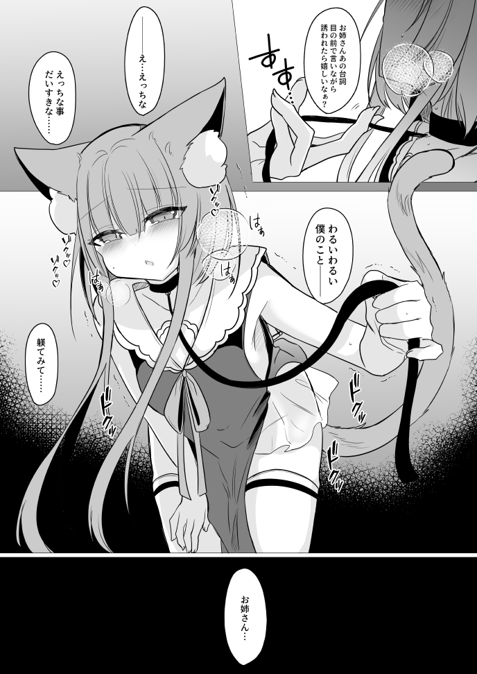 アオイくんはふたなりお姉さんに犯されたい!