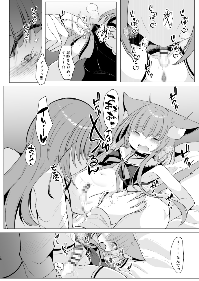 アオイくんはふたなりお姉さんに犯されたい!
