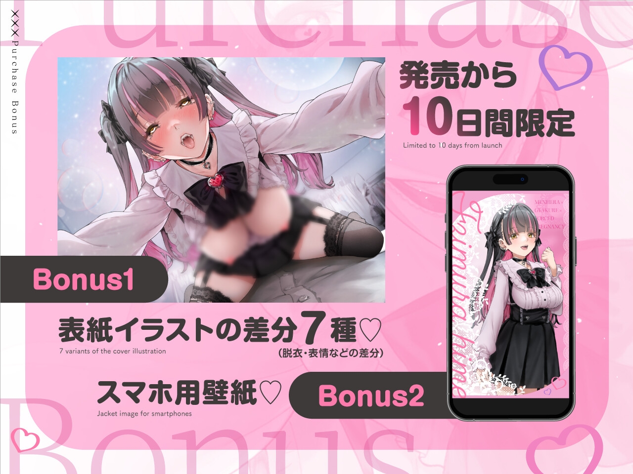 ✅5/14まで早期限定特典✅【密着淫語囁き】メンヘラ×逆レ×強○妊活 ~連続膣内射精でパパ確定♪ 絶対絶対ぜ~ったい逃がさないからねっ♡~【KU100】