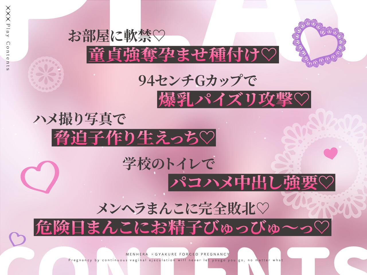 ✅5/14まで早期限定特典✅【密着淫語囁き】メンヘラ×逆レ×強○妊活 ~連続膣内射精でパパ確定♪ 絶対絶対ぜ~ったい逃がさないからねっ♡~【KU100】