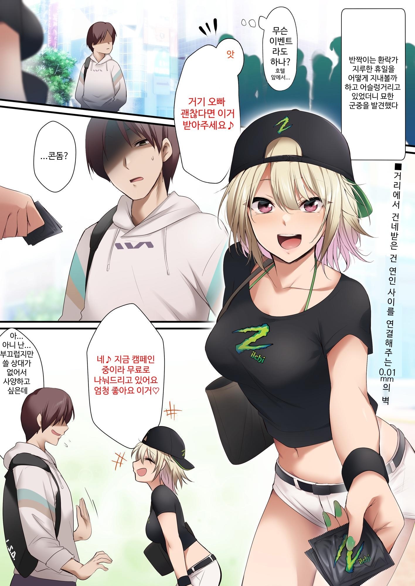 【韓国語版】キャンペンガールで実践お試し中!何番の子としたいですか?