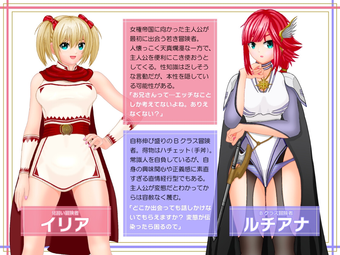 女権帝国が倒せない!‐誘惑だらけでマゾマゾしちゃうvイキ倒れ必至の女尊国家潜入ミッション‐