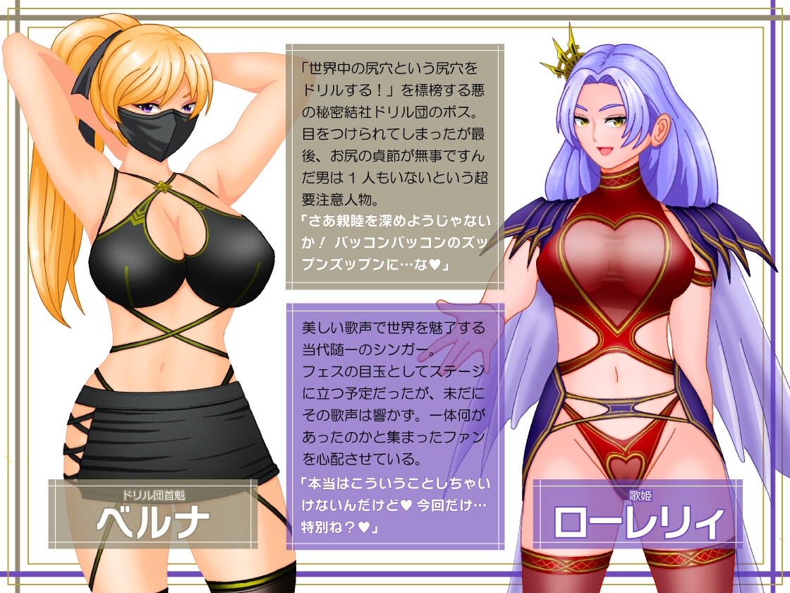 女権帝国が倒せない!‐誘惑だらけでマゾマゾしちゃうvイキ倒れ必至の女尊国家潜入ミッション‐