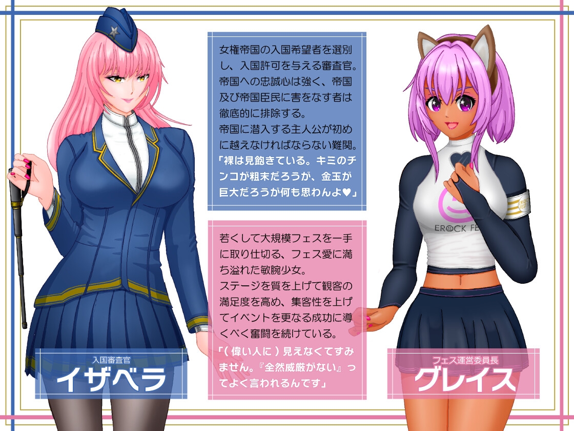 女権帝国が倒せない!‐誘惑だらけでマゾマゾしちゃうvイキ倒れ必至の女尊国家潜入ミッション‐