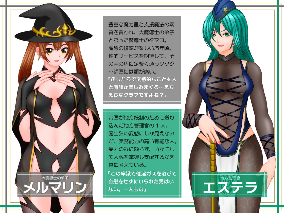 女権帝国が倒せない!‐誘惑だらけでマゾマゾしちゃうvイキ倒れ必至の女尊国家潜入ミッション‐