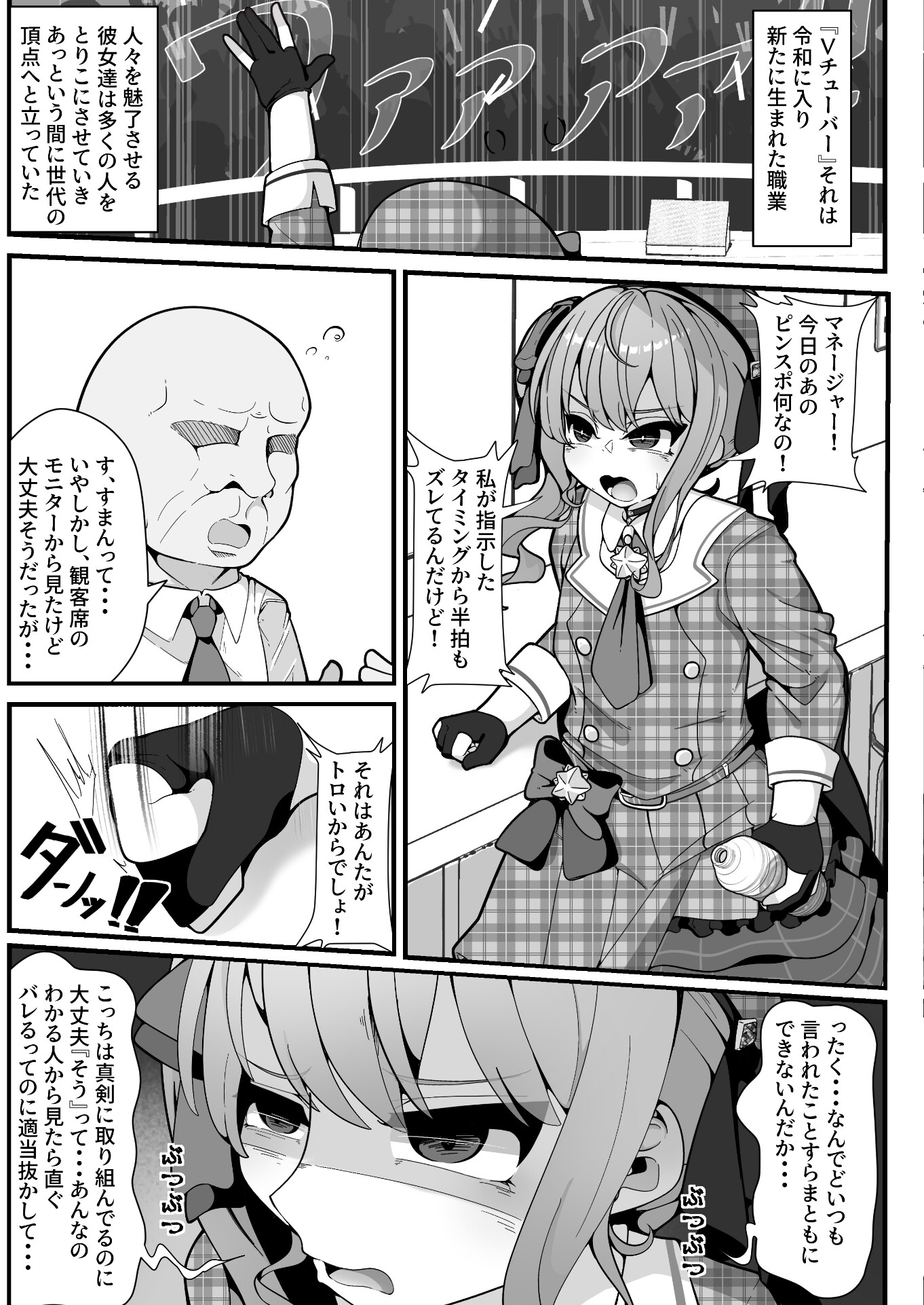 すい催