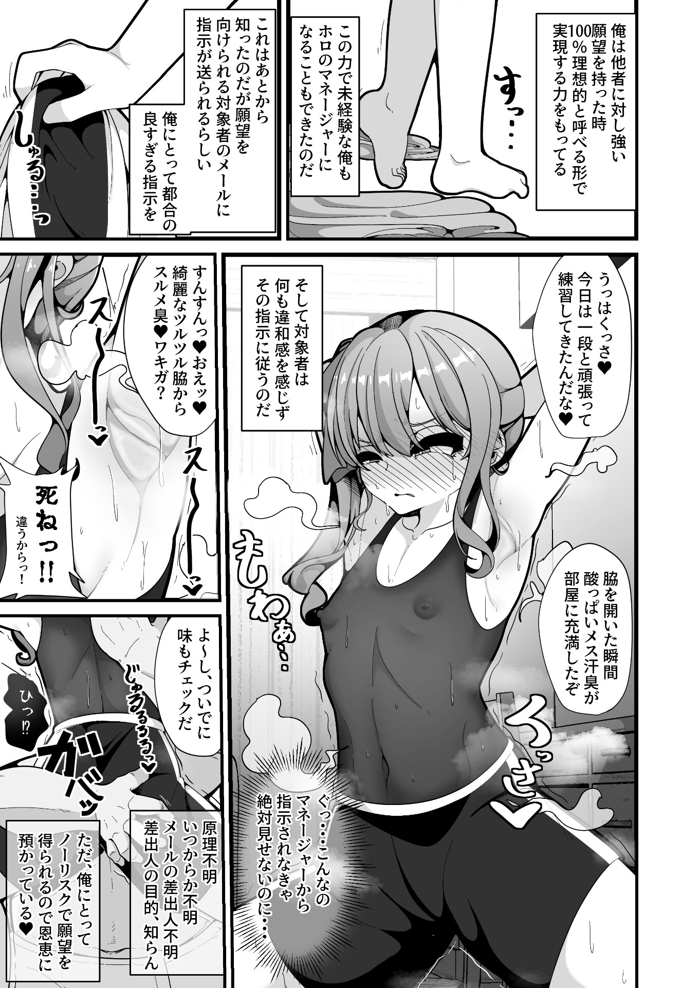 すい催