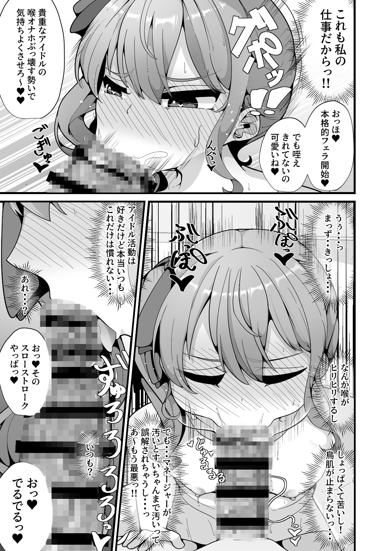 すい催