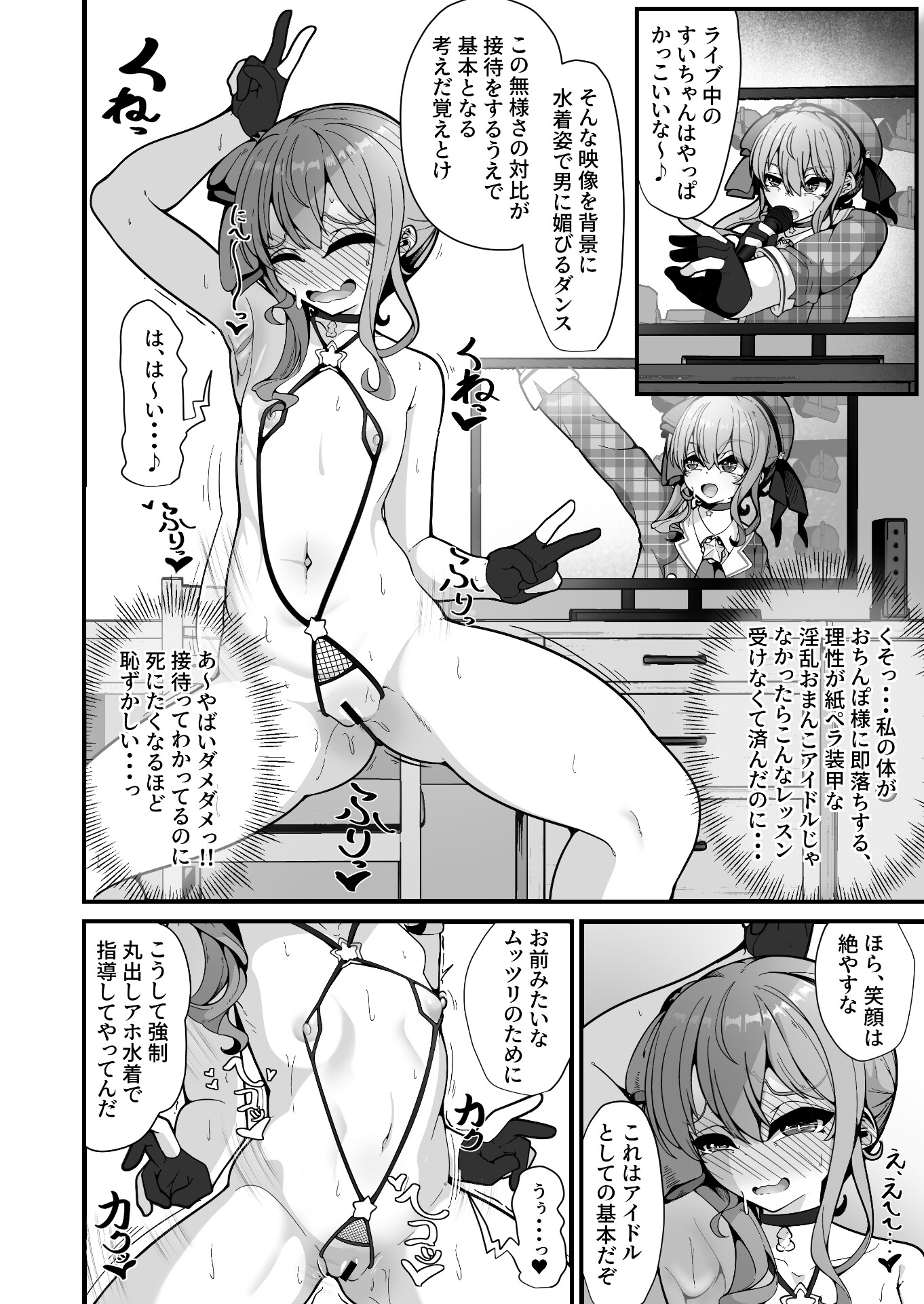 すい催