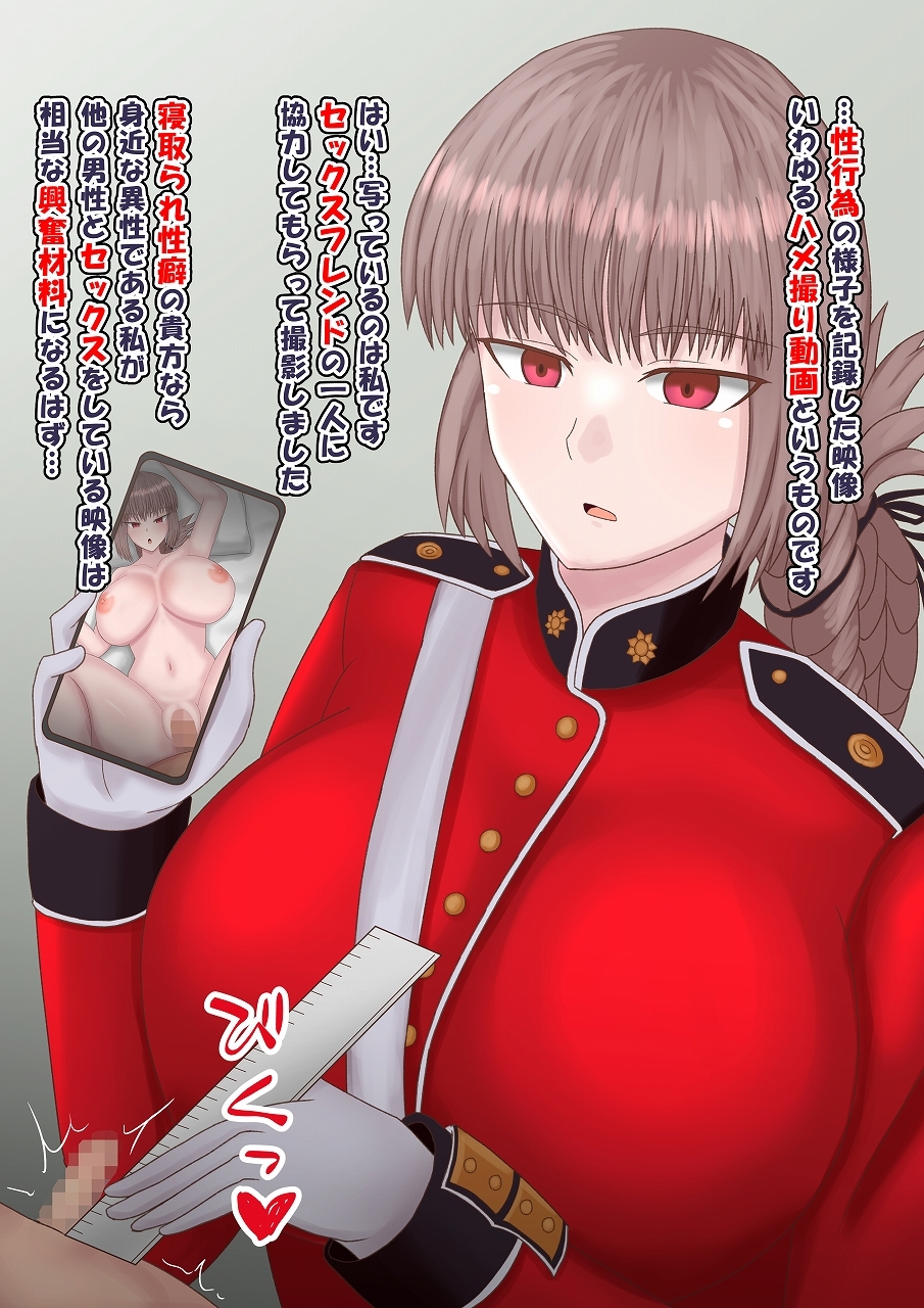 婦長の寝取られマゾ向け粗チン治療