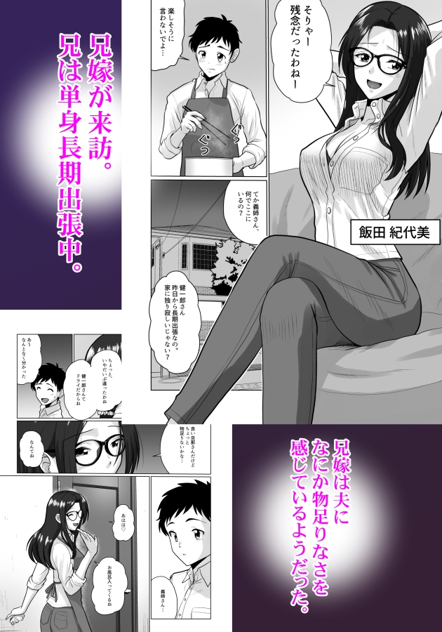 人妻の内側