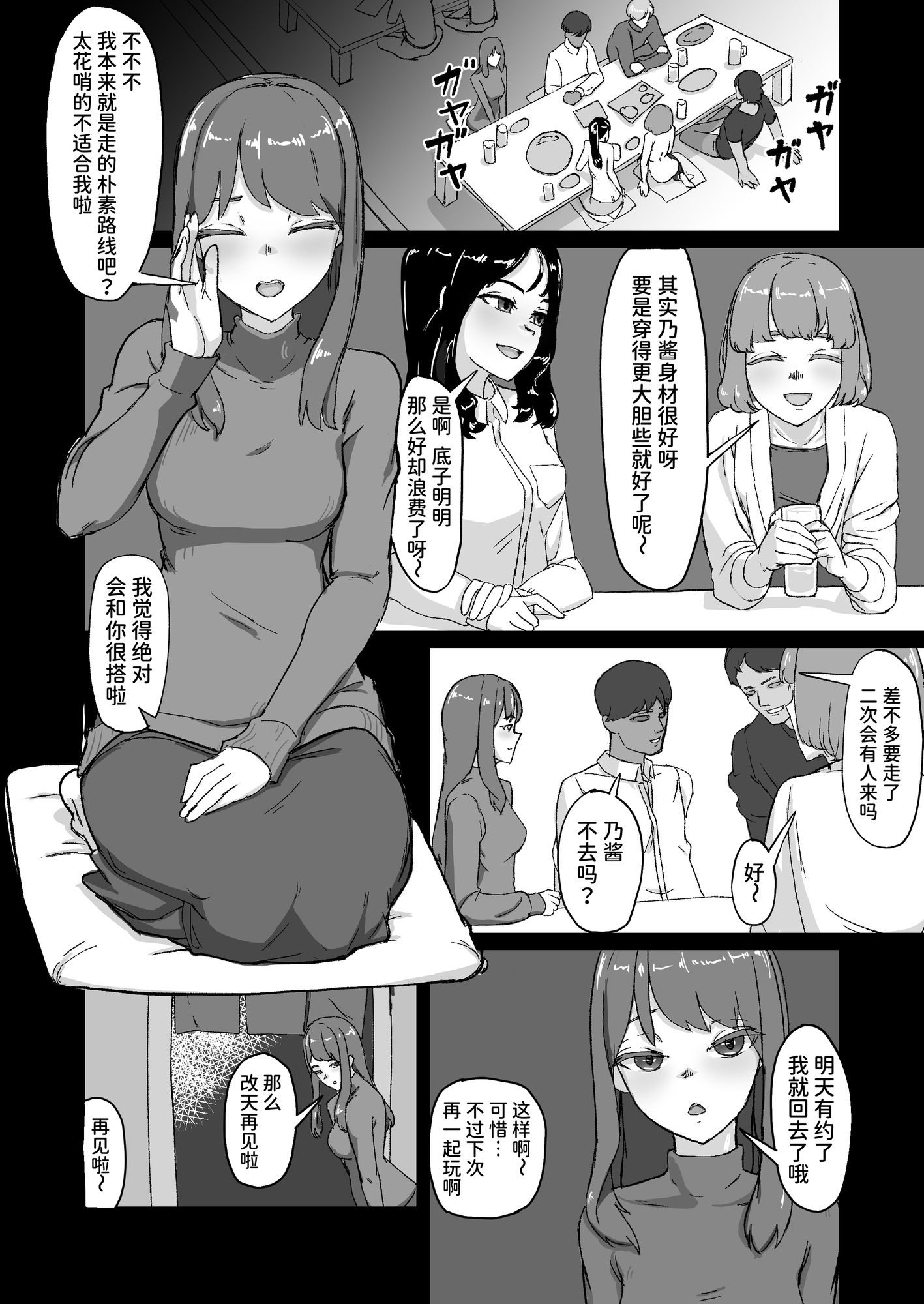 【簡体中文版】変態彼氏に染められる